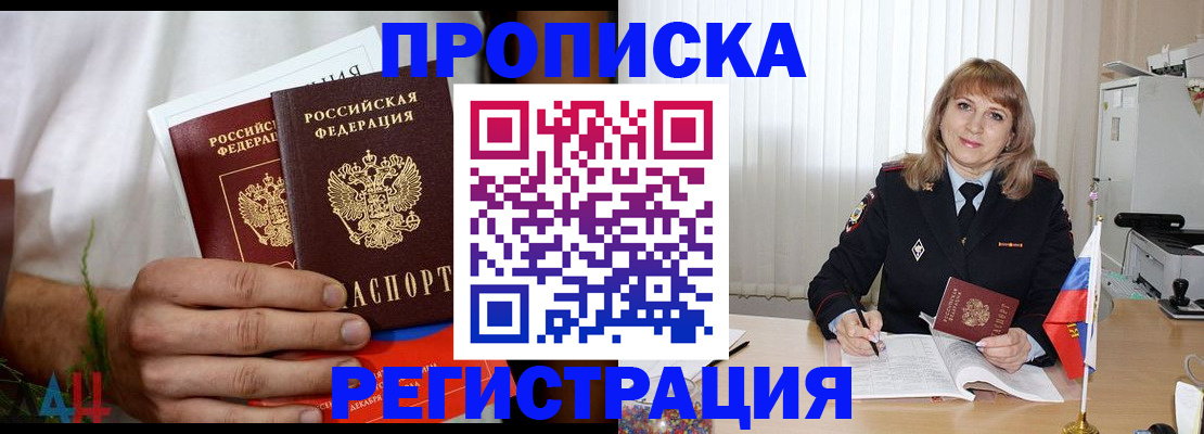 миграционный учет в Норильске
