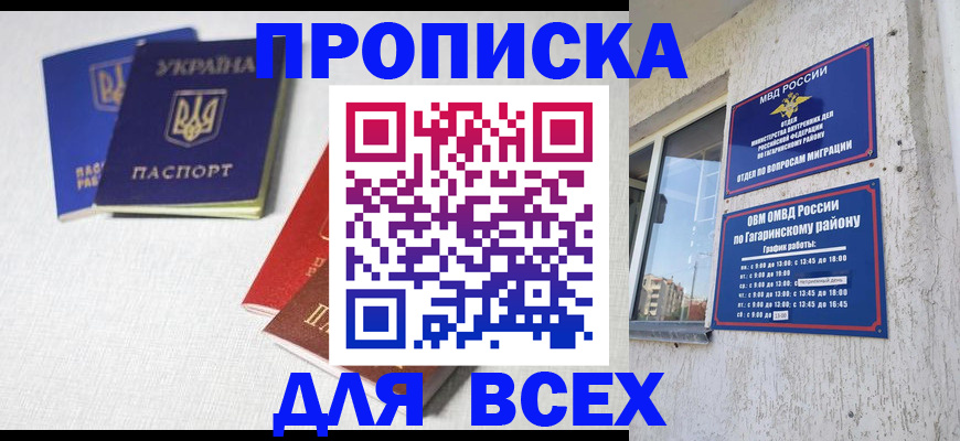 регистрация для школы в Норильске