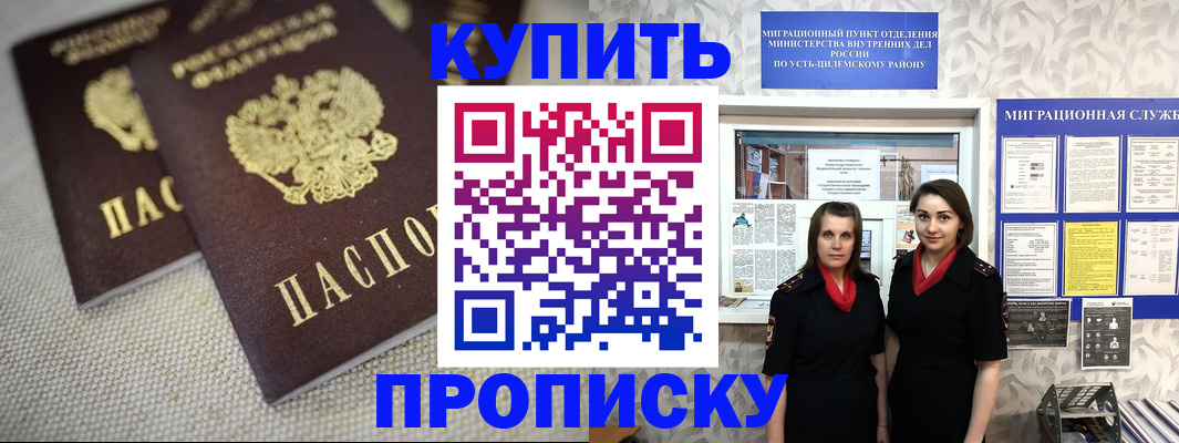 найти адрес прописки в Норильске